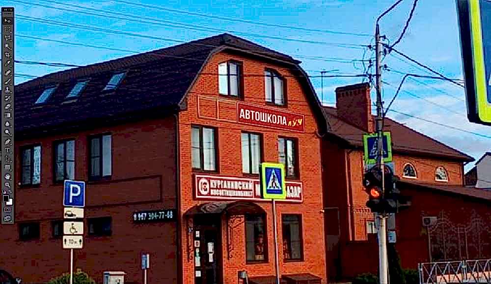 Филиал Динская