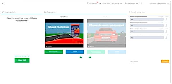 Инструкцию по дистанционному обучению